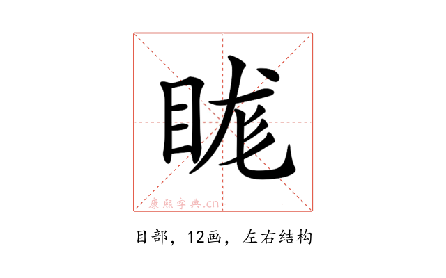 𥆙