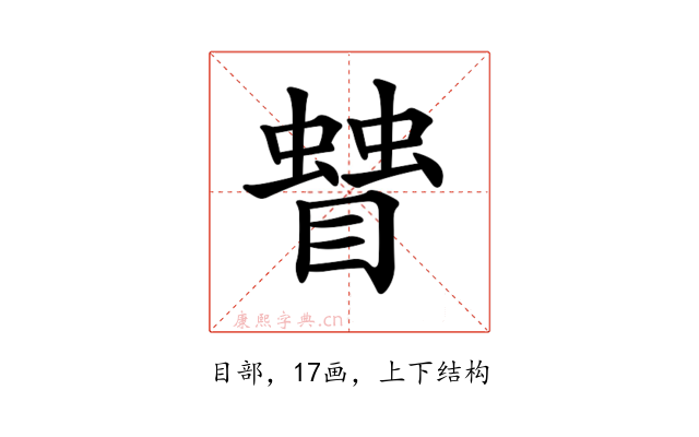 𥋅
