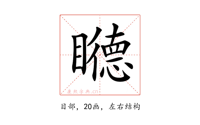 𥌩