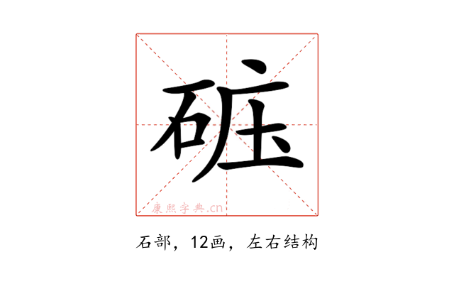 𥒹