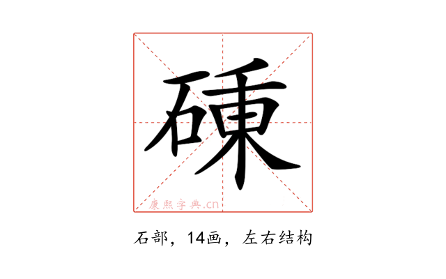 𥔝