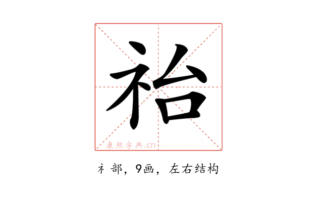 𥙉