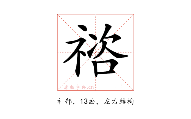 𥚭