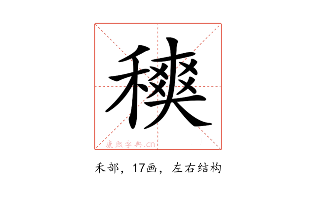 𥢡