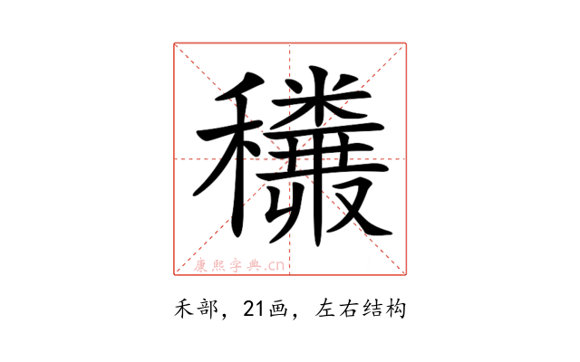 𥤅