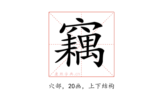 𥨱