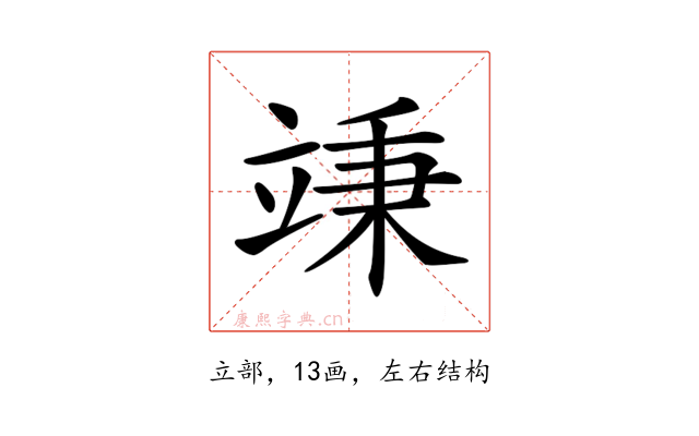 𥪕
