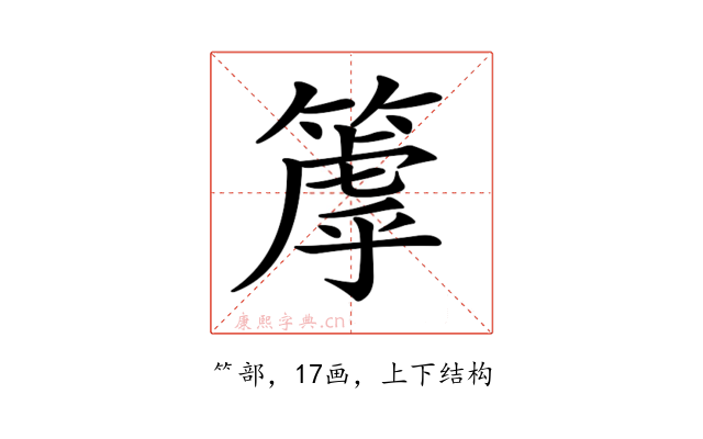 𥲉