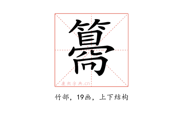 𥵑