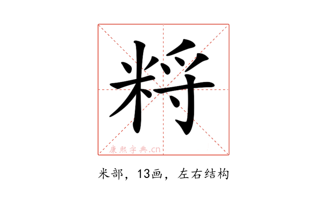 𥹽