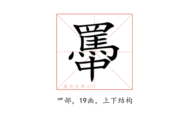 𦌭