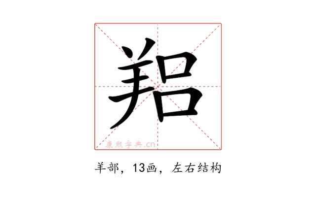 𦎑