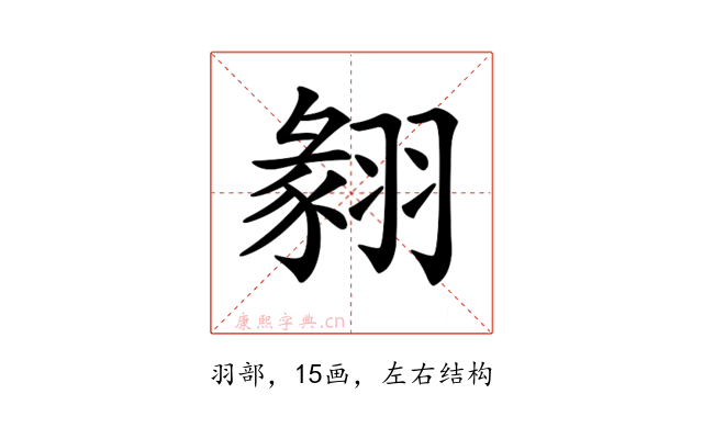 𦑙