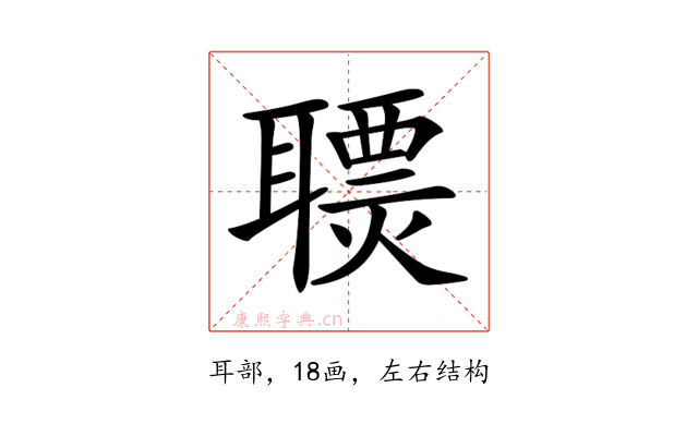 𦗩