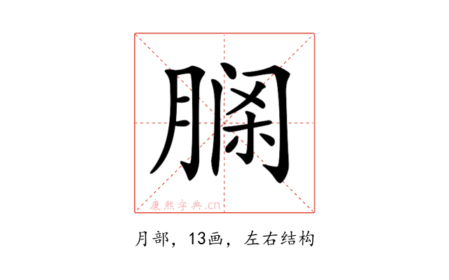 𦝹