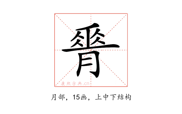 𦟝