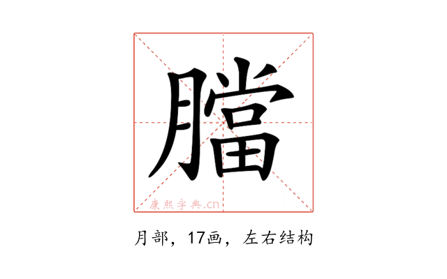 𦡁