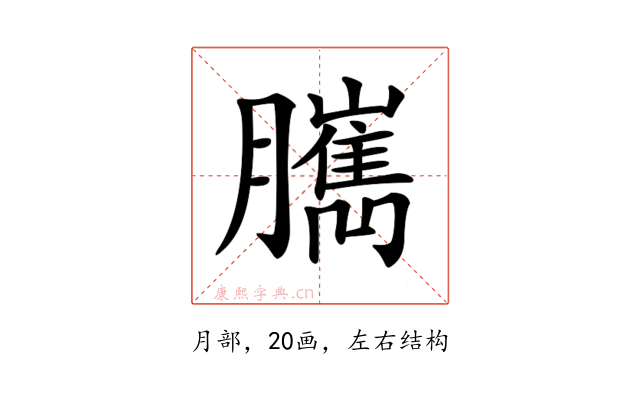 𦢥