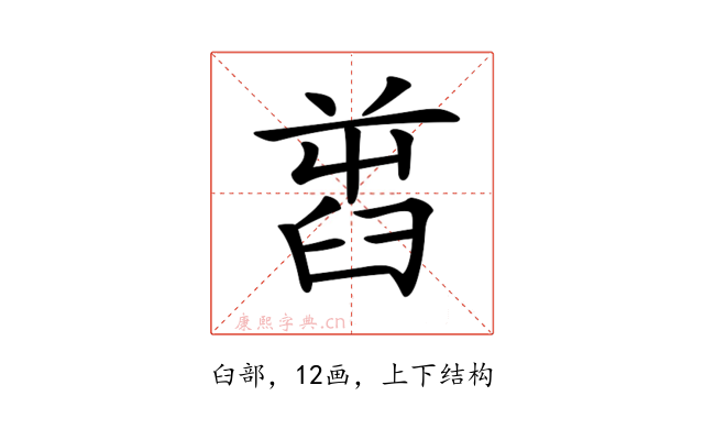 𦥭