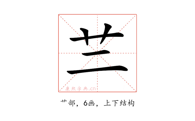 𦫽