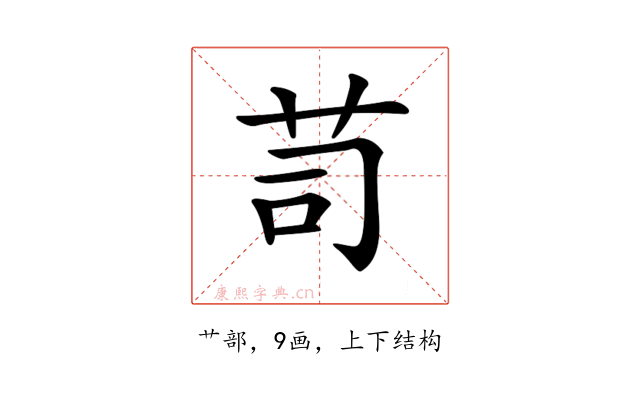 𦭡