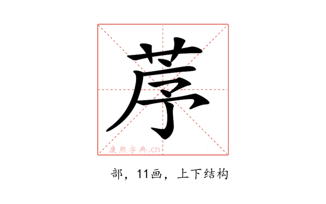 𦯅