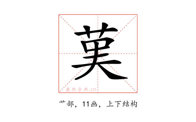 𦰩