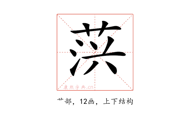 𦲍