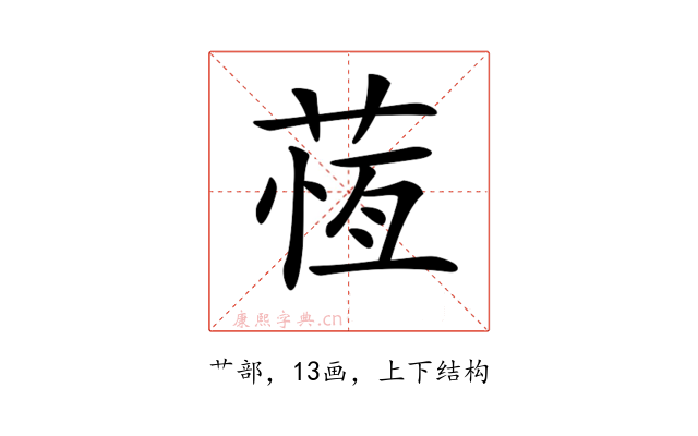 𦵕