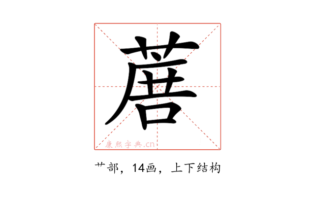 𦶹