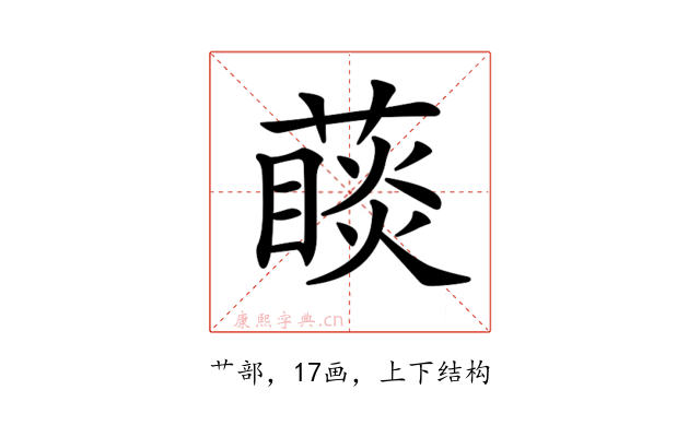 𦽉