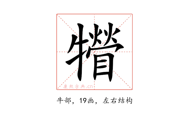 㹙