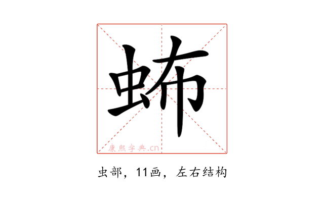 𧉩