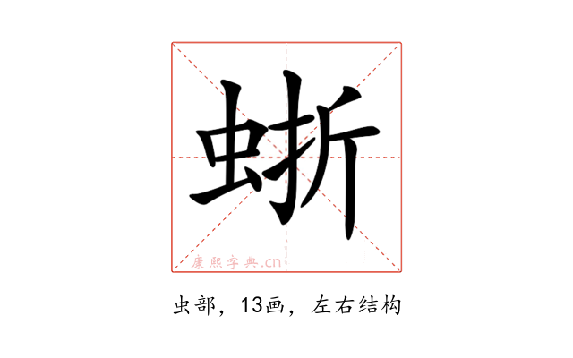 𧋍