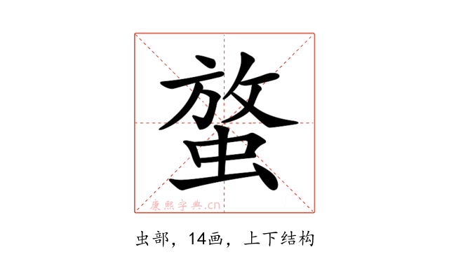 𧌱