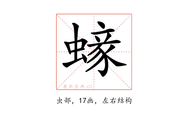 𧏹