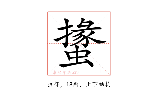 𧑝