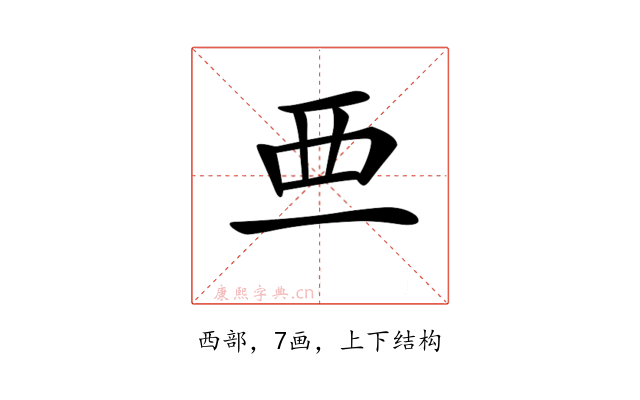 𧟡