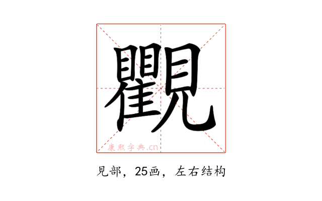 𧢩