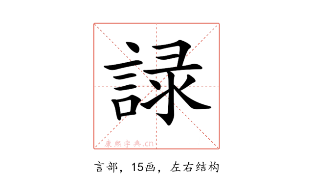 𧨹