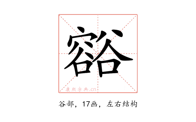 𧯉