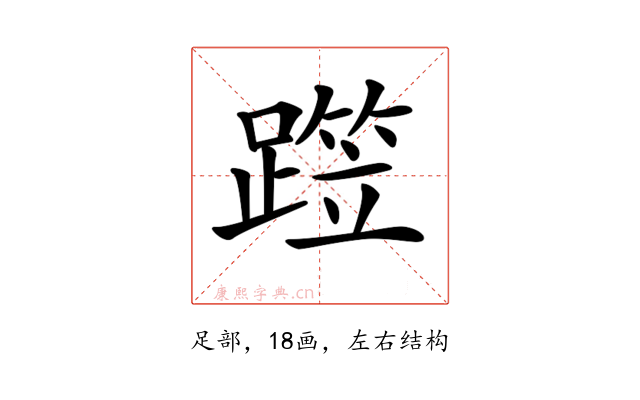 𨅁