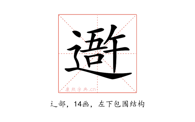 𨖍