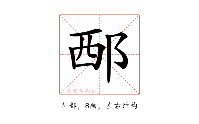 𨚹