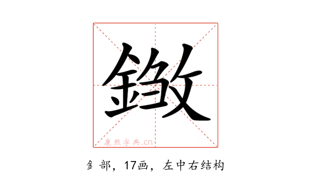 𨨽