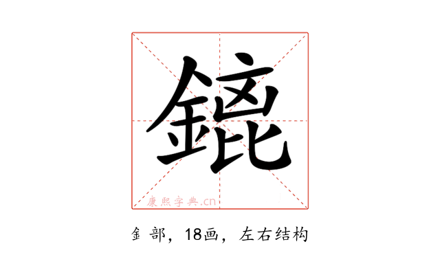 𨪡