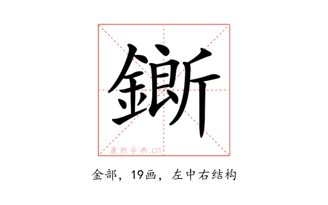 𨬅