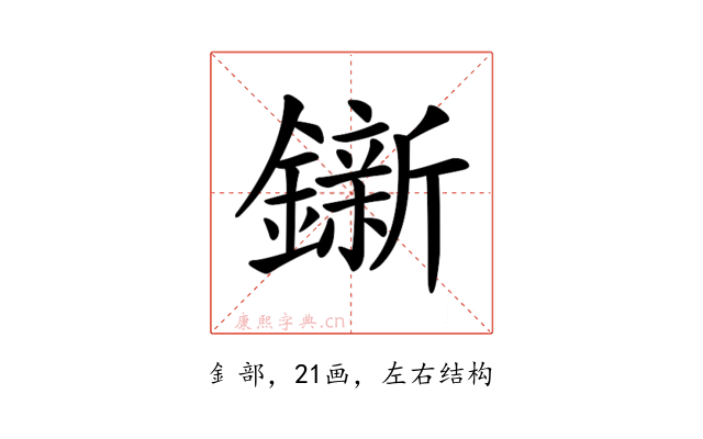 𨭩