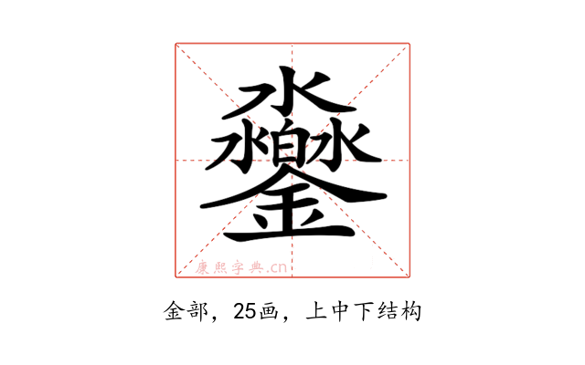 𨰱