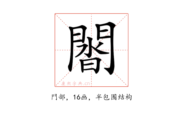 𨵝
